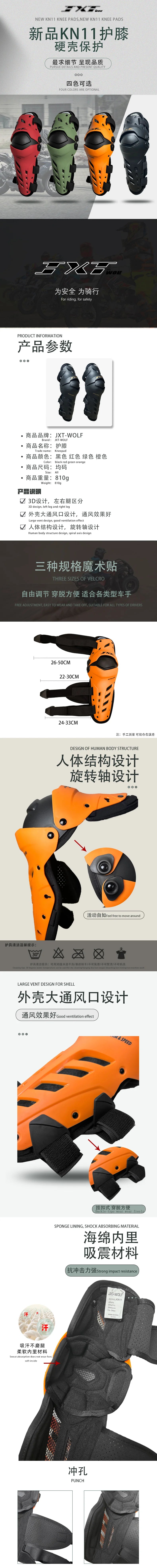 JXT WOLF motorcycle kneepad activity anti-fall protection biking four seasons leg protection road cross-country